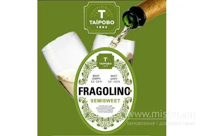 "Fragolino" білий Пиво Beer undefined фото