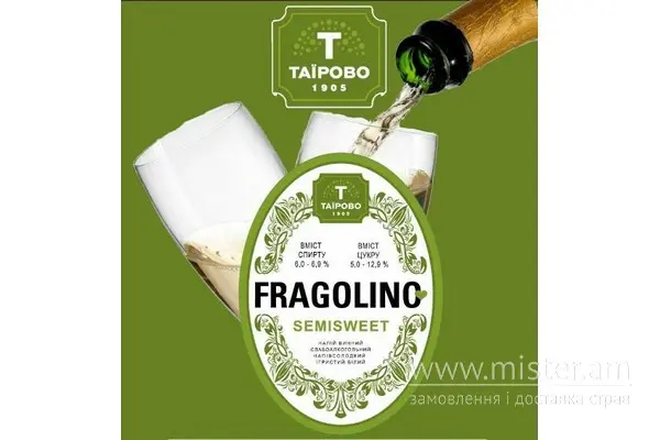 "Fragolino" білий - "Пиво Beer" в Сумах фото