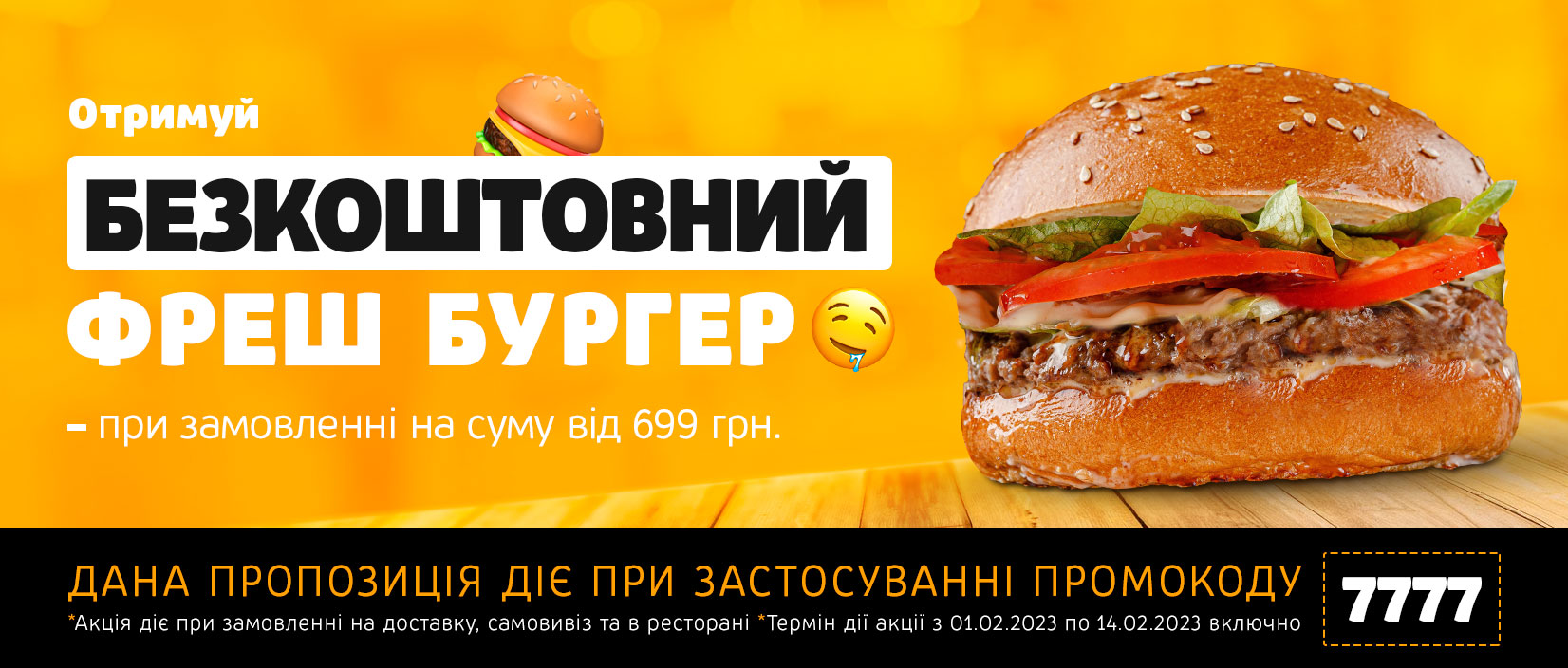 Free delivery