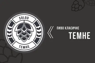 Пиво темне 1 л SolodKava undefined фото