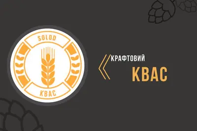 Квас 0.5 л SolodKava undefined фото