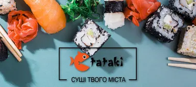 Tataki Sushi в Білій Церкві