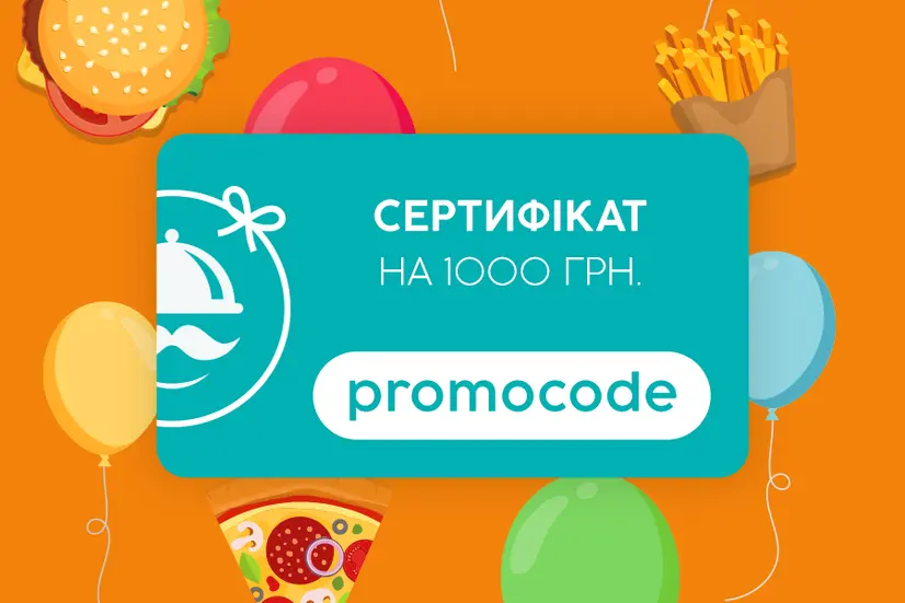 Онлайн-сертифікат. 1000 грн. - "Онлайн-сертифікати" в Чернігові фото