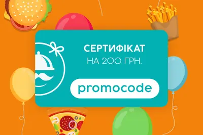 Онлайн-сертифікат. 200 грн. Онлайн-сертифікати undefined фото