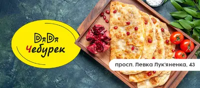Дядя Чебурек в Чернігові