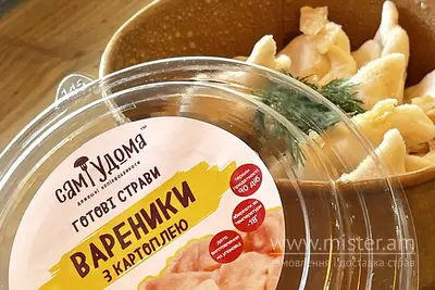 Вареники з картоплею та смаженою цибулею СамУдома undefined фото