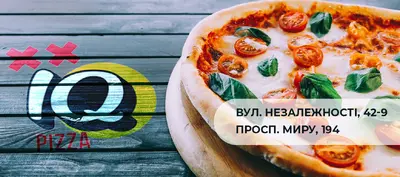 IQ Pizza в Чернігові