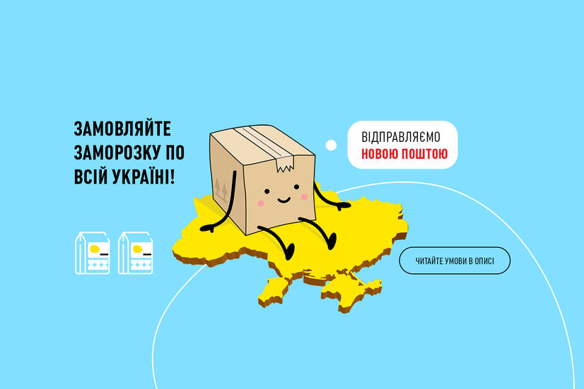 Frozen Dozen їде у твоє місто