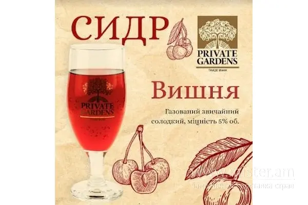 Сидр Вишня - "Пиво Beer" в Сумах фото