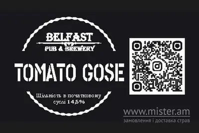 Пиво "Tomato Gose" Belfast Pub undefined фото