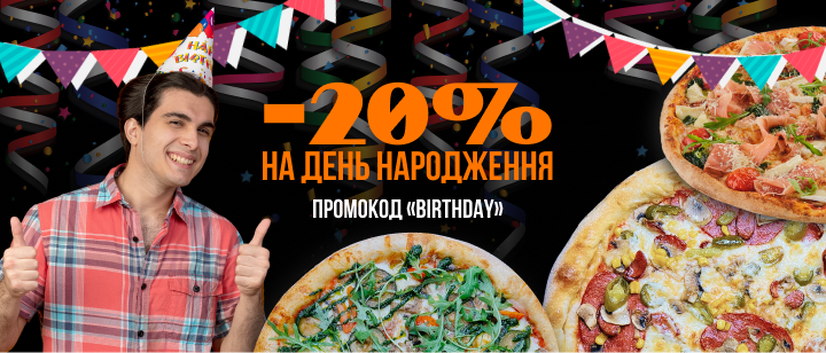 ДЕНЬ НАРОДЖЕННЯ -20%