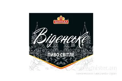 Пиво "Віденське" непастеризоване Пиво Beer undefined фото