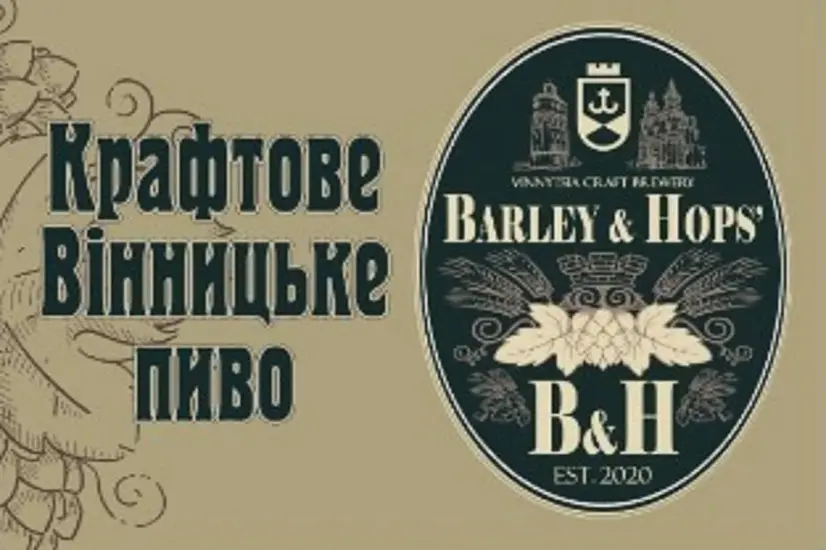 Пиво "Блонд Ель" - "Всі Свої" в Білій Церкві фото 
