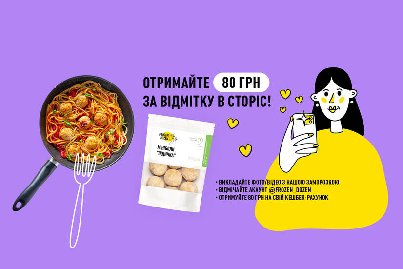 80 грн за відмітку!