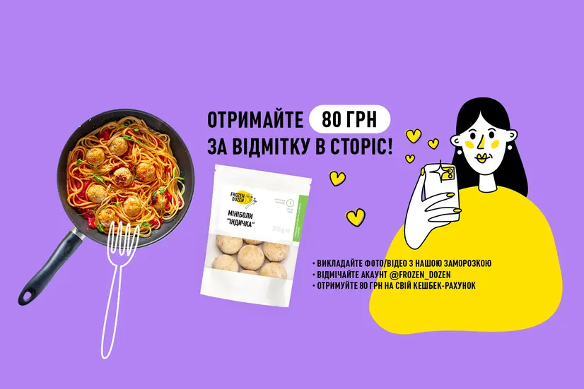 80 грн за відмітку!