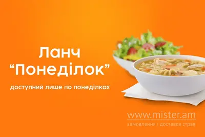 Ланч у понеділок Relax undefined фото