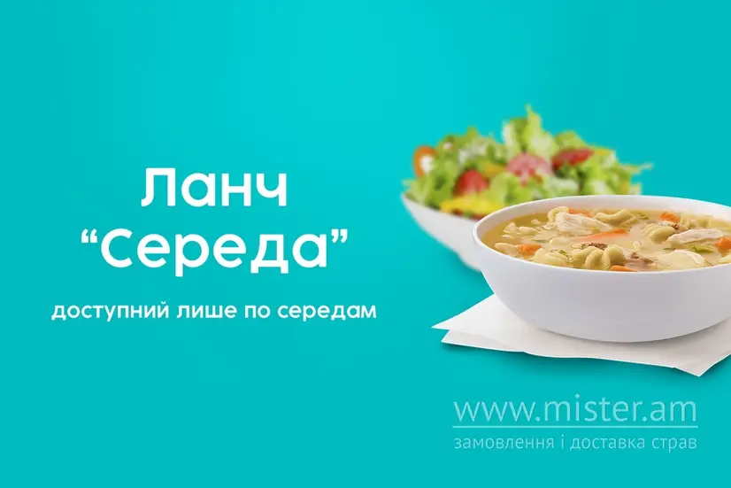 Ланч в середу - "Relax" в Житомирі фото 