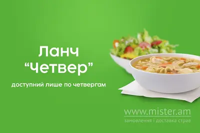 Ланч у четвер Relax undefined фото