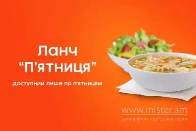 Ланч в п`ятницю Relax undefined фото