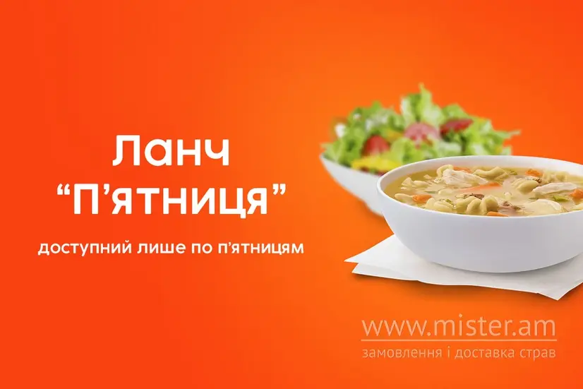 Ланч в п`ятницю - "Relax" в Житомирі фото 