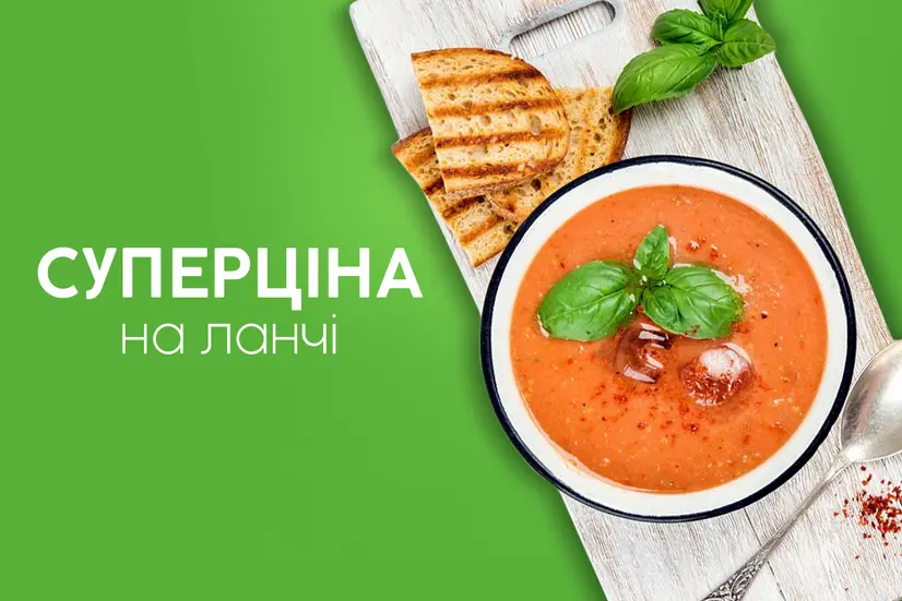Суперціна!