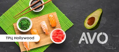 AVO (ТРЦ Hollywood) в Чернігові