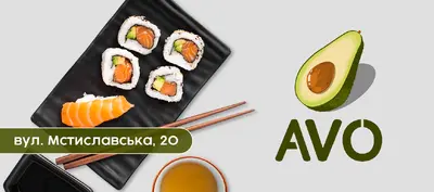AVO (Мстиславська) в Чернігові