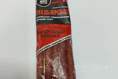 Ковбаски Мадярські Пиво та піца undefined фото