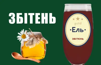 Ель Збітень Пиво та піца undefined фото