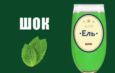 Ель Шок Пиво та піца undefined фото