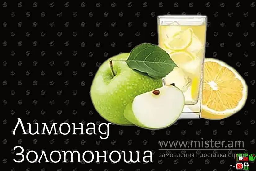 Лимонад на розлив "Золотоноша" - "Метр Пива&Суші" в Нікополю фото