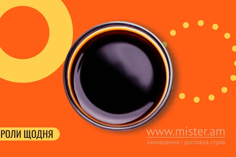 Соєвий соус - "We Sushi" в Івано-Франківську фото