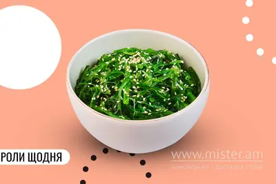 Салат хіяші вакаме We Sushi undefined фото