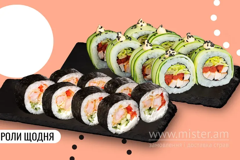 Комбо Вайб - "We Sushi" в Івано-Франківську фото 