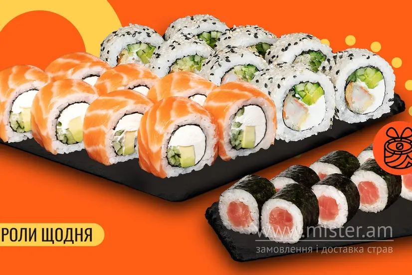 Комбо Кайф - "We Sushi" в Івано-Франківську фото