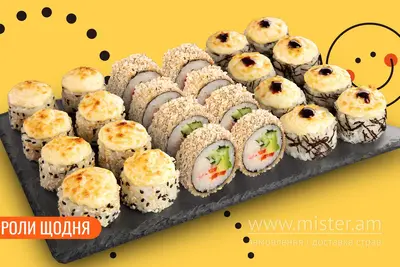 Сет Теплий 24 шт. We Sushi undefined фото