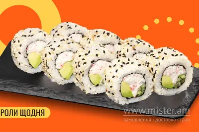 Каліфорнія з крабовим міксом в кунжуті We Sushi undefined фото