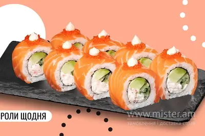 Червоний Дракон We Sushi undefined фото