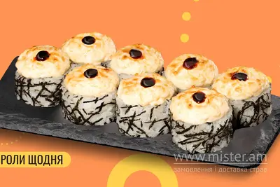 Ніжний з лососем We Sushi undefined фото
