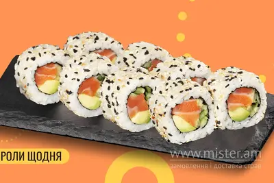 Каліфорнія з копченим лососем в кунжуті We Sushi undefined фото