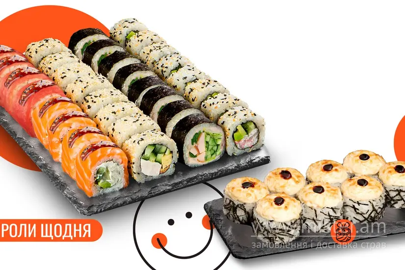 Сет Сансет 32 шт. - "We Sushi" в Івано-Франківську фото
