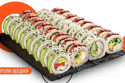 Сет Роял 32 шт. We Sushi undefined фото