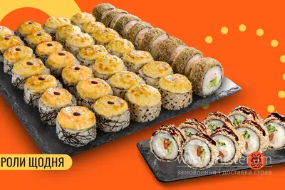 Сет Теплий 40 шт. We Sushi undefined фото