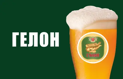 Пиво "Гелон" Top Beer undefined фото