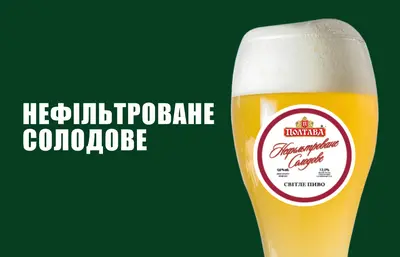 Пиво "Нефільтроване солодове" Top Beer undefined фото