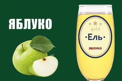 Ель Яблуко Top Beer undefined фото