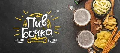 Пив Бочка в Нікополю