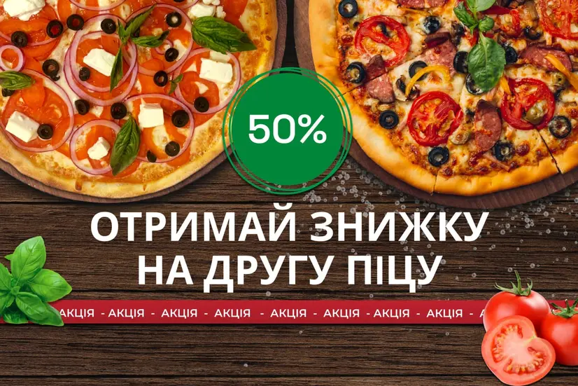 Акція 50% знижки на другу піцу - "GoGoPizza - ХБК" в Херсоні фото 