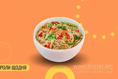 Локшина рисова з овочами We Sushi undefined фото