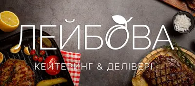 Замовити з 6 закладів водночас в Івано-Франківську